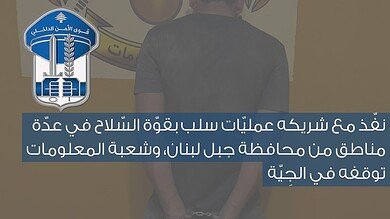 سلب ونشل وتعاطي مخدرات.. توقيف فلسطيني مطلوب للقضاء في الجية