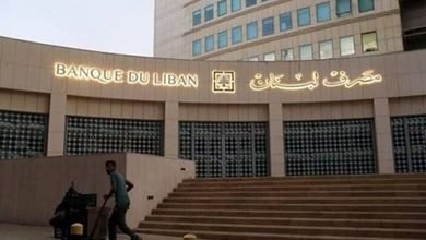 تعميم جديد من مصرف لبنان يحدد شروط عمل مؤسسات الصيرفة