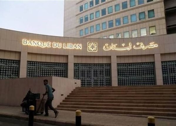 تعميم جديد من مصرف لبنان يحدد شروط عمل مؤسسات الصيرفة 1 مصرف لبنان