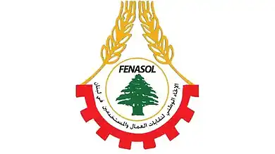 الاتحاد الوطني لنقابات العمال: لا حماية للأجور والحقوق إلّا بوحدة المتضرّرين والنزول إلى الشارع