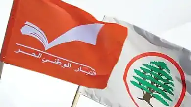 تصعيد عوني ضد قانون العفو.. معركة مفتوحة مع القوات حتى الانتخابات