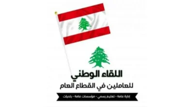 القطاع العام يطالب: القطاع العام يطالب بتصحيح الرواتب ورفع بدل النقل فوراً