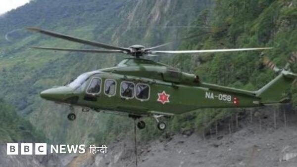 नेपाल बाढ़ में फंसे लोगों के लिए कैसे वरदान साबित हो रहे हैं हेलिकॉप्टर?