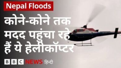 BBC News ह: BBC News हिन्दी. नेपाल में 26 अगस्त को आई भीषण बाढ़ का पानी अब उतरता जा रहा है. बाढ़ से