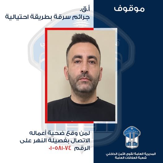 قوى الأمن