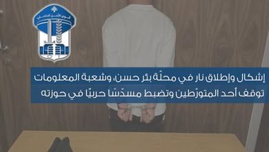بئر حسن تشهد: بئر حسن تشهد إشكالاً وإطلاق نار… توقيف فلسطيني وضبط مسدس