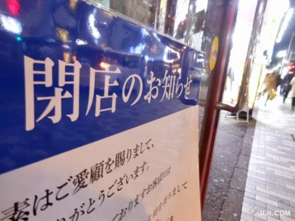 8月倒産、14年ぶり高水準 830件