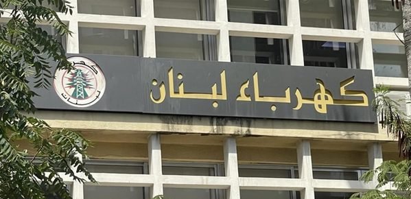 مؤسسة الكهرباء: إعادة محطة التحويل الرئيسية في السلطانية إلى الخدمة 1 مؤسسة الكهرباء: إعادة محطة التحويل الرئيسية في السلطانية إلى الخدمة