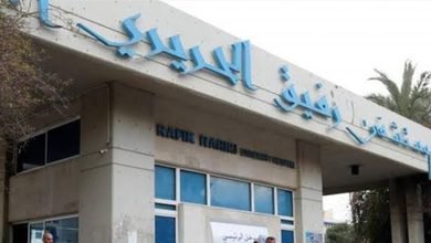 لماذا ألغى موظفو: لماذا ألغى موظفو مستشفى الحريري تجمعهم أمام المالية؟