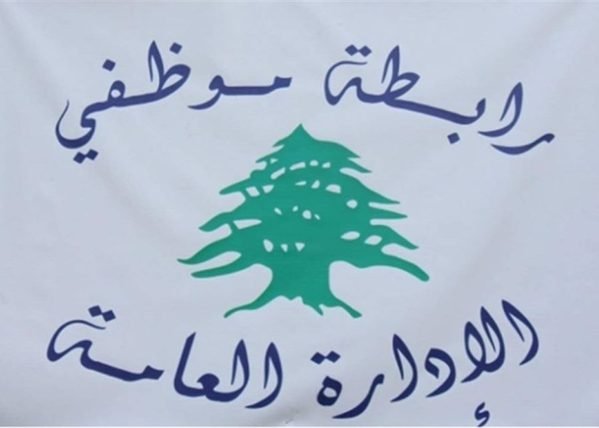 أزمة الرواتب والتردد في الإدارات العامة: إضراب مرتقب وتهديد بالتصعيد