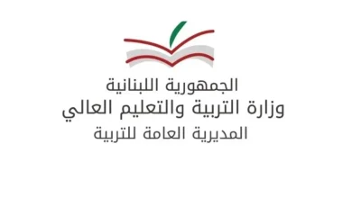 إقفال دوائر المنطقة التربوية في النبطية بسبب الأوضاع الراهنة 6 إقفال دوائر المنطقة: إقفال دوائر المنطقة التربوية في النبطية بسبب الأوضاع الراهنة