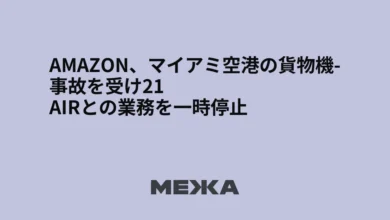 Amazon、マイアミ空港の貨物機事故を受け21 Airとの業務を一時停止