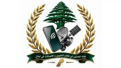 نقابة الخلوي تحذر: نقابة الخلوي تحذر من الانتقاص من مستحقات الموظفين وتستعد لتحرك قريب