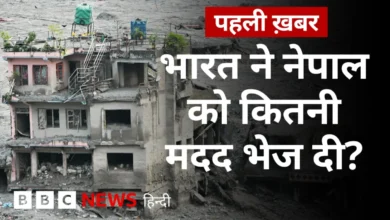 BBC News हिन्दी. . नेपाल में आई बाढ़ के कारण हुई तबाही और नुकसान की भरपाई के लिए नेपाल सरकार