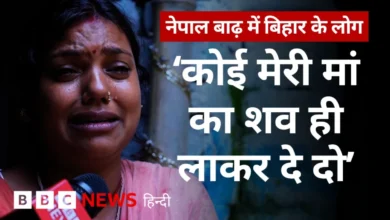 BBC News हिन्दी. . 'मेरे पति को बस खोजकर ले आइए' नेपाल बाढ़ में लापता हुए बिहार के लोग