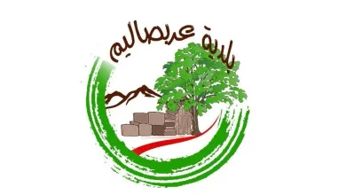 بلدية عربصاليم: ما نشر عن إشكالات في البلدة عار من الصحة 4 بلدية عربصاليم ما: بلدية عربصاليم: ما نشر عن إشكالات في البلدة عار من الصحة