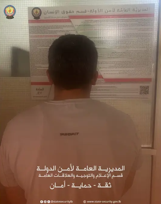 بالصور.. أمن الدولة تلاحق فوضى تسعير المولدات: توقيف أحد أصحاب المولدات في حي السلم لمخلافاته المتكررة