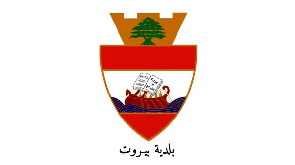 بلدية بيروت