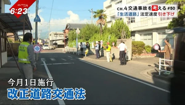 CH.4「交通事故を考える」今月から法定速度30キロに 生活道路はココに注意を 速度が上がるほど死亡率は急上昇【愛媛】