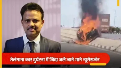 तेलंगाना में डिवाइडर से टकराकर आग का गोला बनी वोल्वो कार, जिंदा जले मशहूर न्यूरोसर्जन