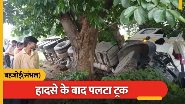 दिव्यांग को बचाने में डंपर से टकराया ऑटो: भाई-बहन सहित छह की मौत; संभल में हुआ भीषण हादसा