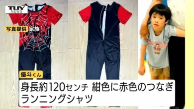 【6歳男児行方不明】取材から明らかになった足どりは 近くには川