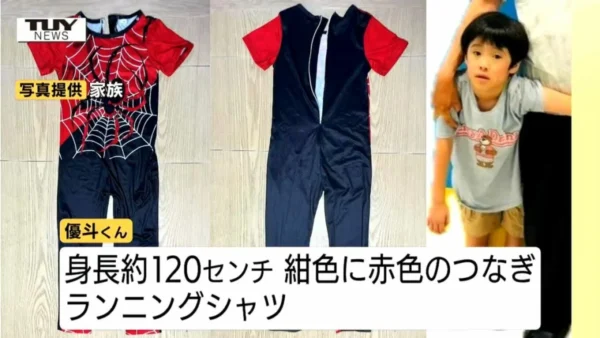 【6歳男児行方不明】取材から明らかになった足どりは 近くには川