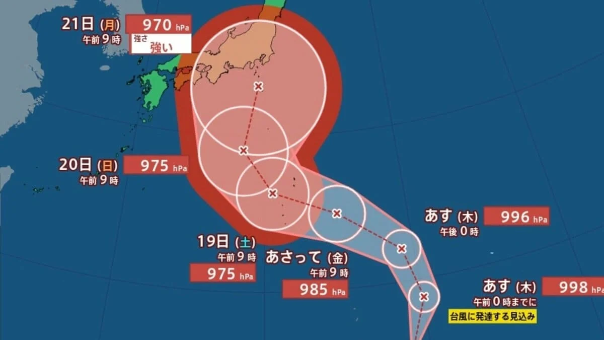 【台風情報】台風のたまご「熱帯低気圧a」は12時間以内に台風へ.....最大瞬間風速50m/s・970hPa予想...21日「関東・東海・近畿・四国」などが予報円内に、シルバーウィーク直撃か…26日(土)までの台風進路シミュレーション【気象庁16日13時15分発表】 | 岡山・香川のニュース 1 【台風情報】台風のたまご「熱帯低気圧a」は12時間以内に台風へ.....最大瞬間風速50m/s・970hPa予想...21日「関東・東海・近畿・四国」などが予報円内に、シルバーウィーク直撃か…26日(土)までの台風進路シミュレーション【気象庁16日13時15分発表】 | 岡山・香川のニュース