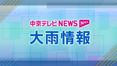 【速報】名古屋市に緊急安全確保（警戒レベル５）千種区・守山区・名東区の一部 午後5時15分発表