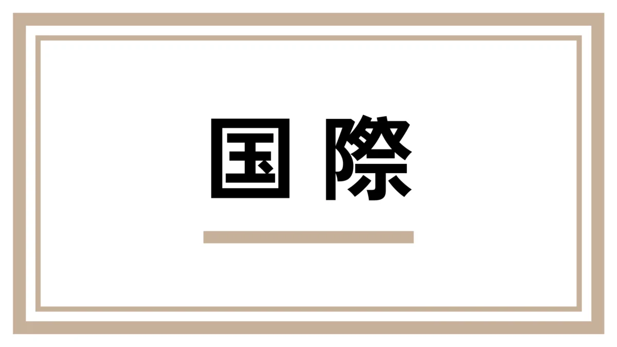 中国・浙江省杭州市のマンションの駐輪場で火災 当局はけが人なしと発表