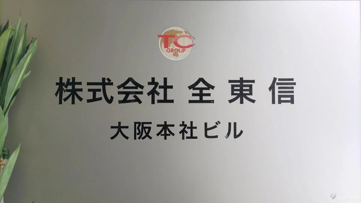 全東信破産の未回収売上金、全額支払いへ 54億円、カード会社が加盟店に 7月に破産したクレジットカード決済代行業者の全東信(大阪市)の破産管財人は、加盟店が回収できていなかった売上金54億円について、カード会社が全額支払うと発表しました。 1 全東信破産の未回収売上金、全額支払いへ 54億円、カード会社が加盟店に 7月に破産したクレジットカード決済代行業者の全東信(大阪市)の破産管財人は、加盟店が回収できていなかった売上金54億円について、カード会社が全額支払うと発表しました。