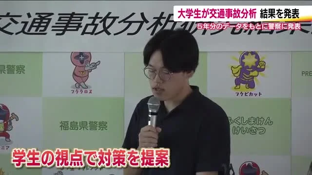 大学生が交通事故を分析 研究結果を発表 飲酒運転対策に代行サブスクなど学生ならではの提案も：ニュース
