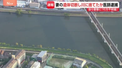 妻の遺体を切断し川に捨てた疑い 医師の男（46）逮捕 去年9月「口論となった後、家を出て連絡がつかない」と行方不明届 尼崎市