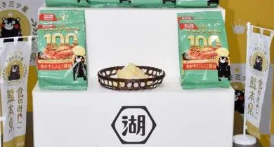 湖池屋、復興支援のポテチ新商品 - あか牛風味、熊本地震で工場被災 7 湖池屋、復興支援のポテチ新商品 - あか牛風味、熊本地震で工場被災