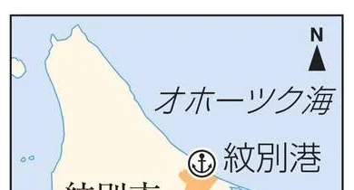 漁船とボートが衝突、1人死亡 － 北海道紋別港沖、同乗の1人不明