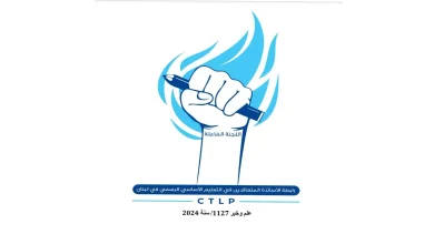 نحو الشارع والحل: نحو الشارع والحل الجذري: رابطة الأساتذة المتعاقدين توحد صفوفها حشداً لإقرار قانون التثبيت
