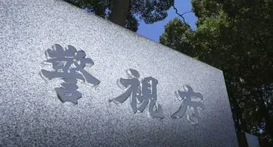 男性刺した疑いで住民逮捕 － アパートの家賃トラブルか