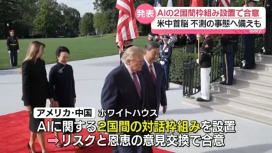 米中首脳、AIの2国間枠組み設置で合意 不測の事態へ備えも ホワイトハウス発表（2026年9月26日掲載）｜日テレNEWS NNN