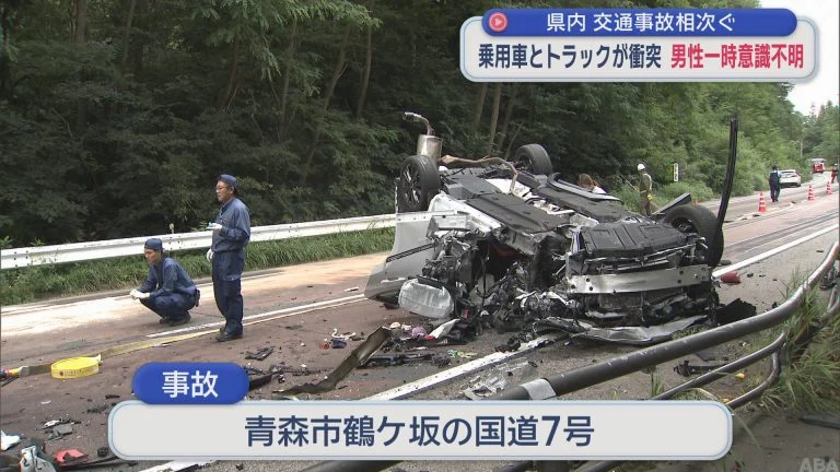 青森県内交通事故相次ぐ 青森市で乗用車とトラックが衝突 つがる市で軽乗用車が川に転落