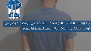 كان يطمس أرقام: كان يطمس أرقام هياكل الدراجات ويعيد بيعها بلا أوراق… توقيفه في البقاع