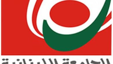 غضب بين أساتذة: غضب بين أساتذة الجامعة اللبنانية بعد تأجيل ملف غضب بين أساتذة الجامعة اللبنانية بعد تأجيل ملف التفرغ واستمرار
