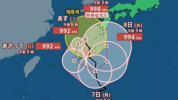【台風情報】“くるり”とループ?「台風24号(クロヴァン)」は奄美市の北西に..日本への影響が長期化 1 【台風情報】“くるり”とループ?「台風24号(クロヴァン)」は奄美市の北西に..日本への影響が長期化