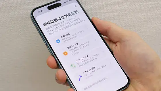 iOS 27でSafariに追加された「AIに言葉で説明するだけで自分好みの機能拡張を即座に開発する」機能が便利