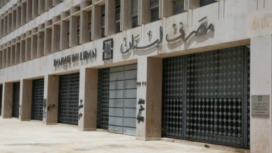 إعادة هيكلة المصارف في لبنان.. من يملك القرار؟