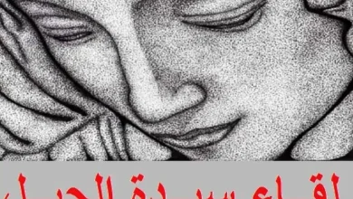 لقاء سيدة الجبل يعلّق على رسالة بري وموقف الحزب