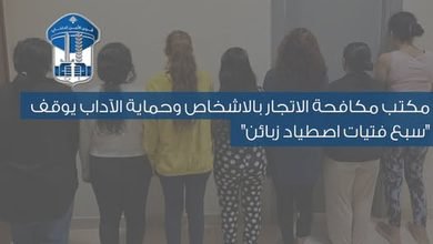 بينهنّ فلسطينية وسورية وبنغلادشية.. قوى الأمن توقف 7 فتيات في منطقتين ساحليتين