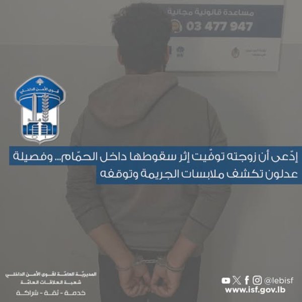 سوري يقتل زوجته في الصرفند ويحاول إخفاء الجريمة برواية السقوط 1 سوري يقتل زوجته في الصرفند ويحاول إخفاء الجريمة برواية السقوط