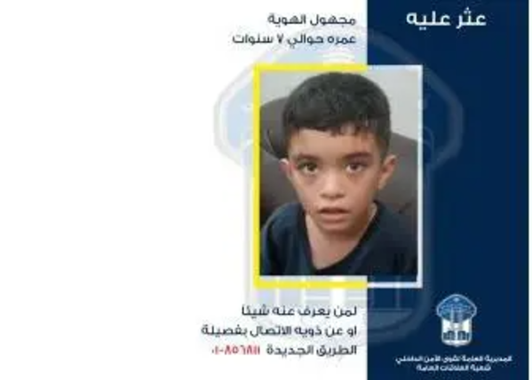 قوى الأمن تعمّم صورة ابن السابعة عُثر عليه في بيروت 1 قوى الأمن
