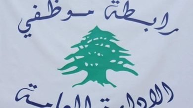 موظفو الإدارة العامة يواصلون الإقفال يوم الجمعة ويتمسكون بمطالبهم