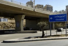جريح في حادث سير على طريق الشويفات